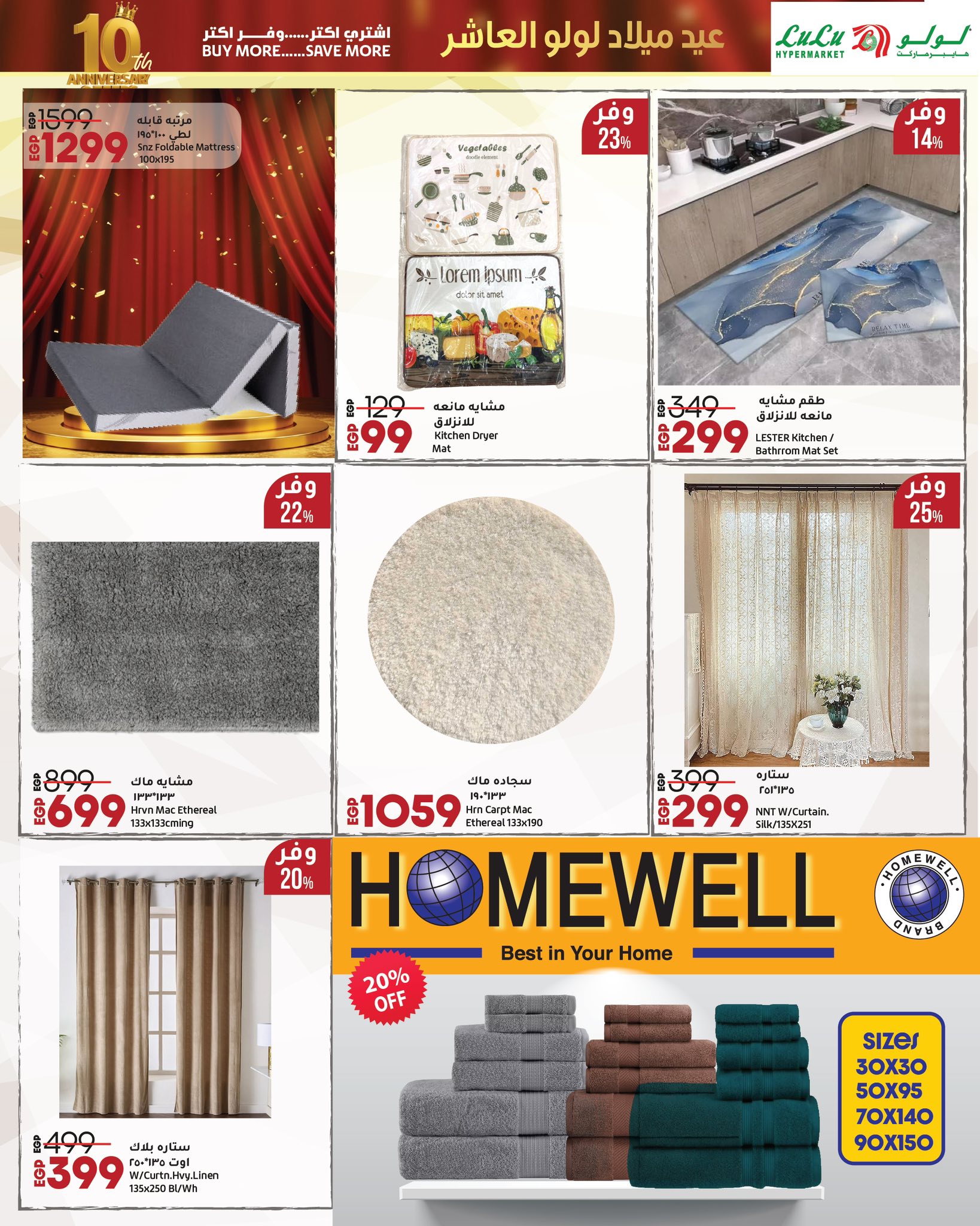 lulu-hypermarket offers from 4oct to 5oct 2025 عروض لولو هايبر ماركت من 4 أكتوبر حتى 5 أكتوبر 2025 صفحة رقم 51